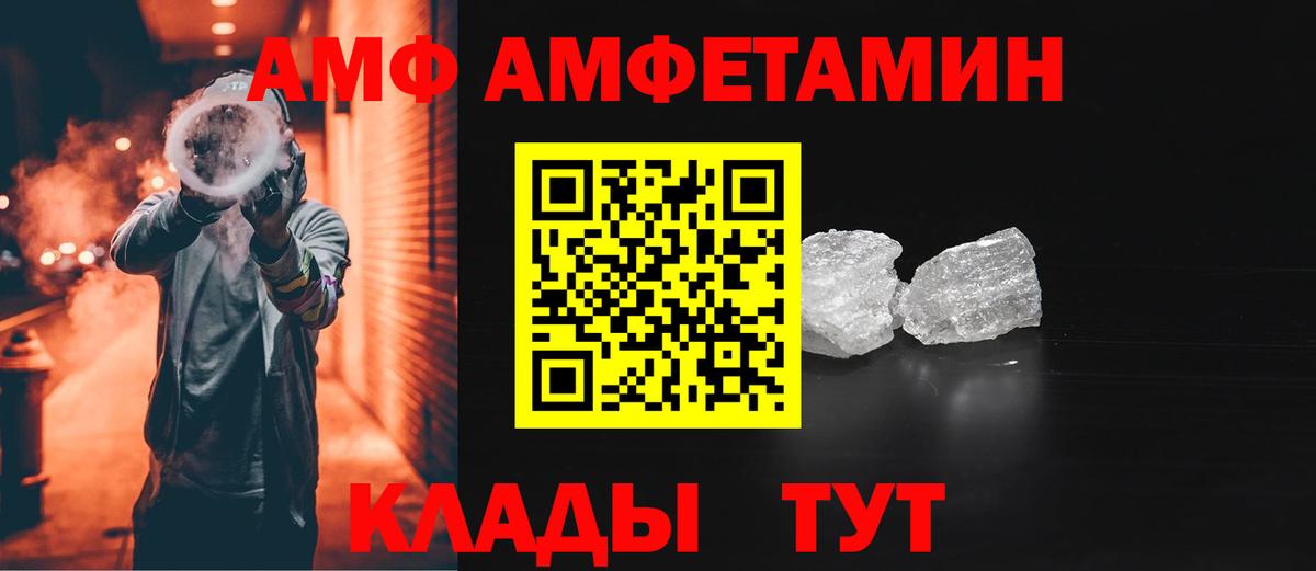 Амфетамин VHQ Кумертау