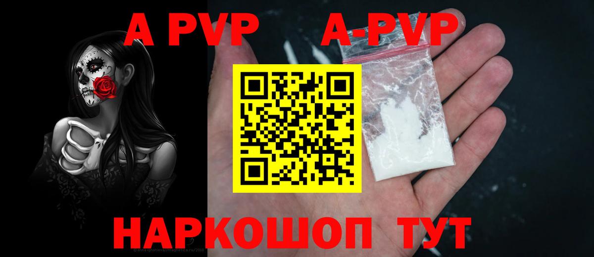 APVP Соль  Alpha PVP мука  Alpha PVP СК  Вход с VPN  Кумертау 