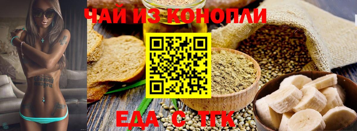 Кумертау  Печенье с ТГК марихуана  Вход с VPN 