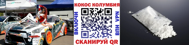 КОКАИН 99%  omg как зайти  Кумертау 