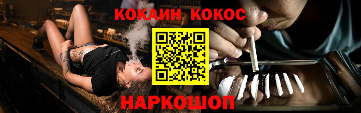 Cocaine VHQ Кумертау