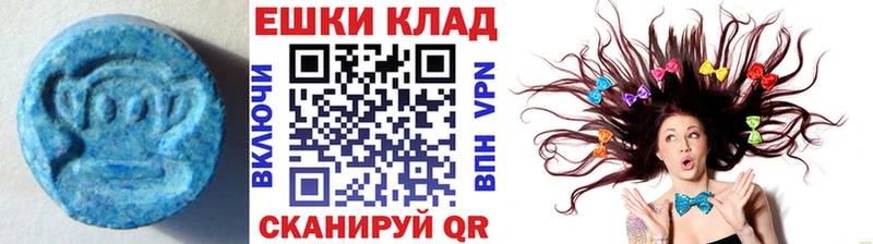 ЭКСТАЗИ 280 MDMA Кумертау