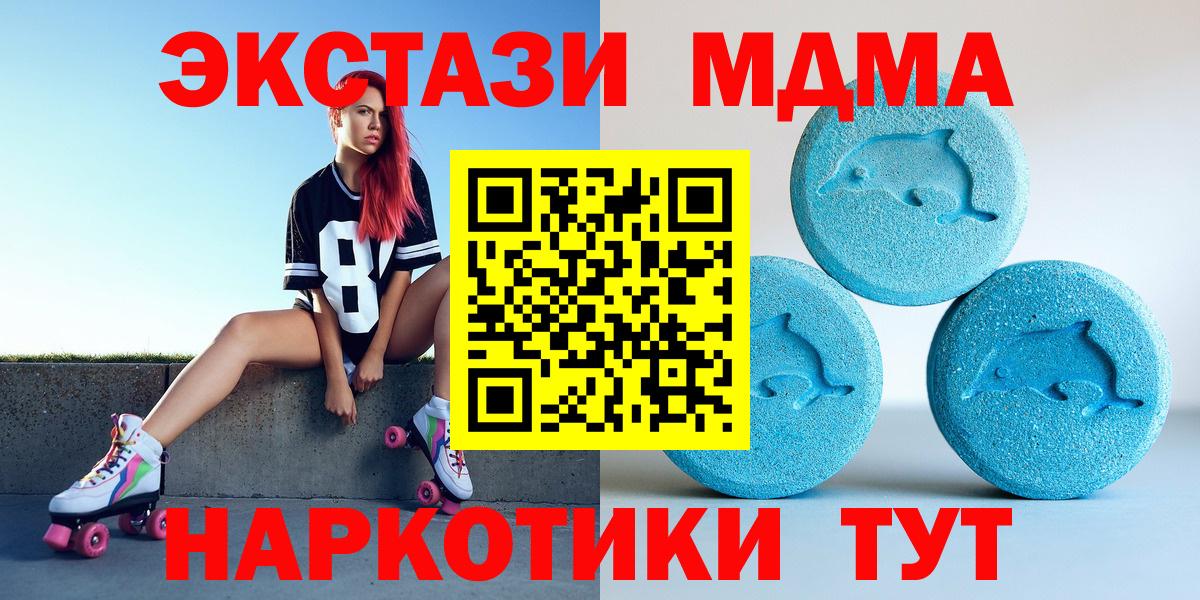 Кумертау  ЭКСТАЗИ VHQ  Ecstasy  Вход с VPN  ЭКСТАЗИ MDMA 