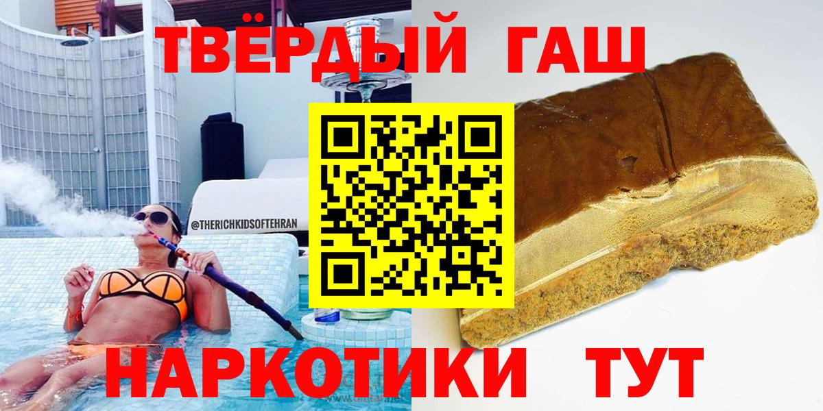 ГАШИШ Ice-O-Lator  ГАШИШ ice o lator  Кумертау  Вход с VPN 