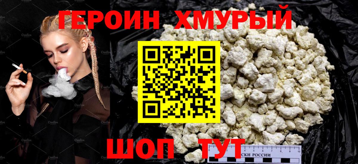 ГЕРОИН VHQ  Вход с VPN  Кумертау 