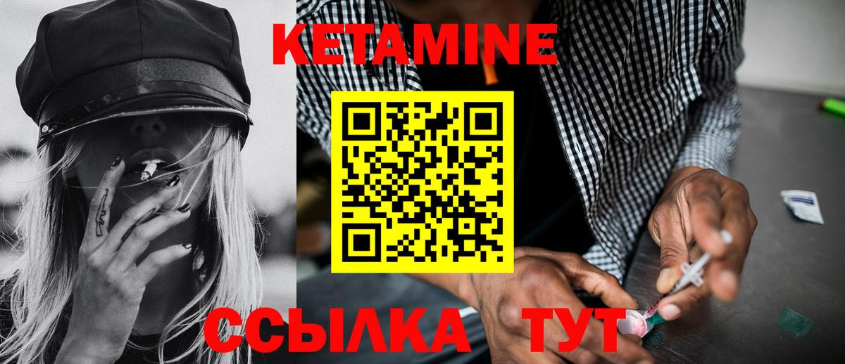 КЕТАМИН ketamine  КЕТАМИН ketamine  Вход с VPN  Кумертау 