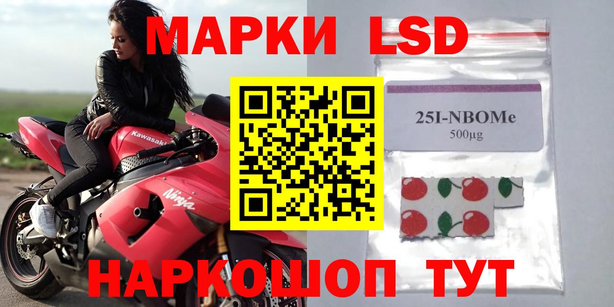 LSD-25 экстази кислота Кумертау