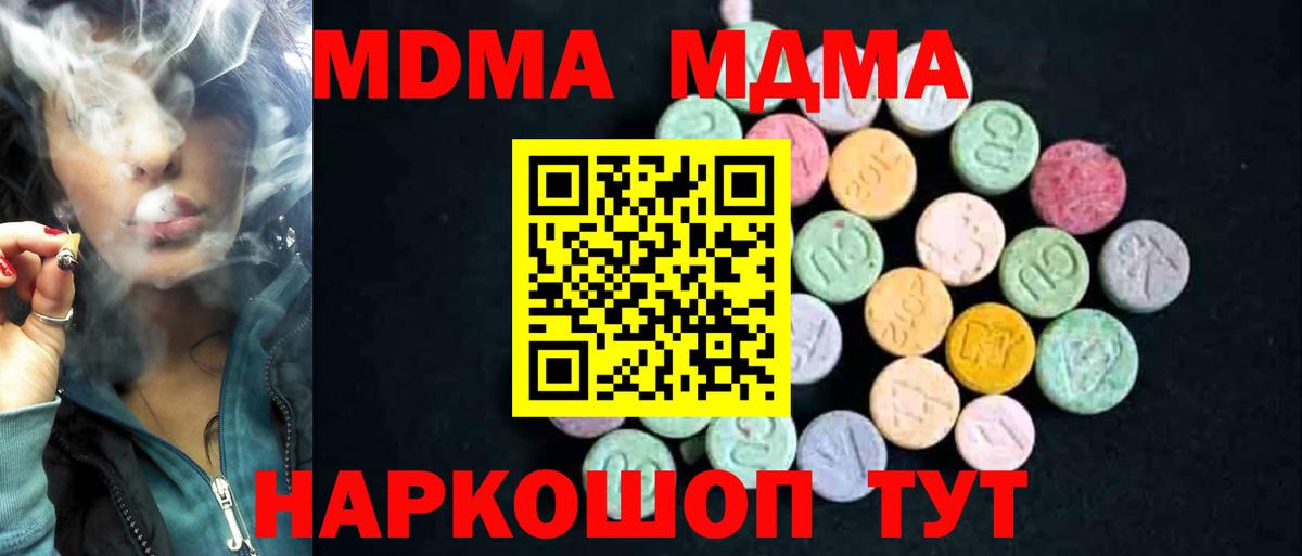 МДМА кристаллы Кумертау