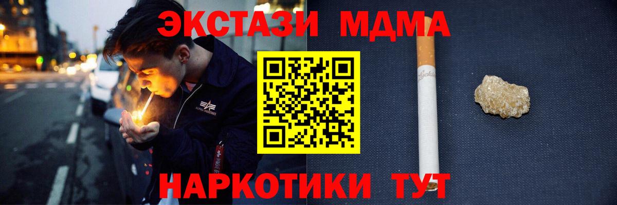 МДМА кристаллы  MDMA  Кумертау  MDMA Molly  Вход с VPN 