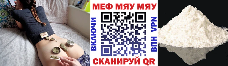 МЕФ mephedrone  Кумертау 