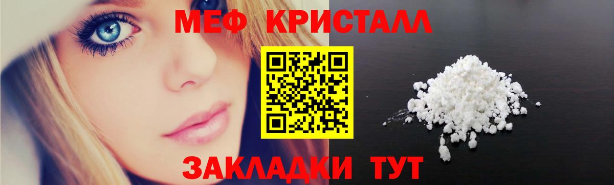Кумертау  Мефедрон VHQ  МЯУ-МЯУ  МЯУ-МЯУ mephedrone  наркошоп  Вход с VPN 