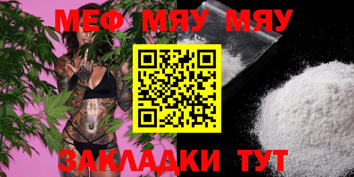 Мефедрон кристаллы Кумертау