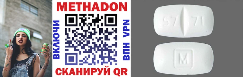 Метадон methadone Кумертау