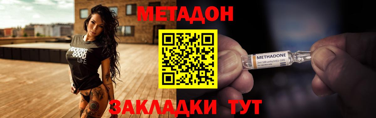 Кумертау  МЕТАДОН мёд  Вход с VPN  нарко площадка формула  Метадон белоснежный 