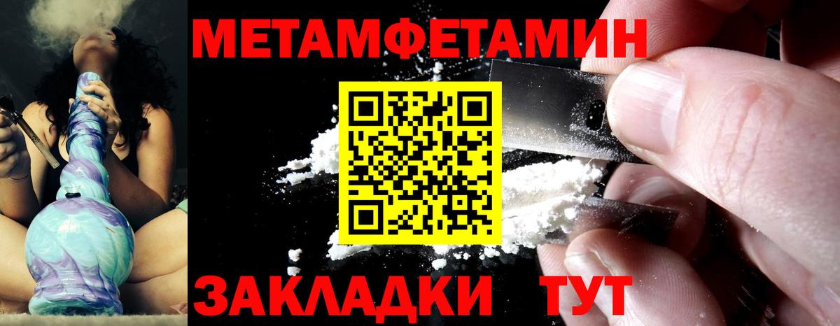 МЕТАМФЕТАМИН винт  Вход с VPN  Кумертау 