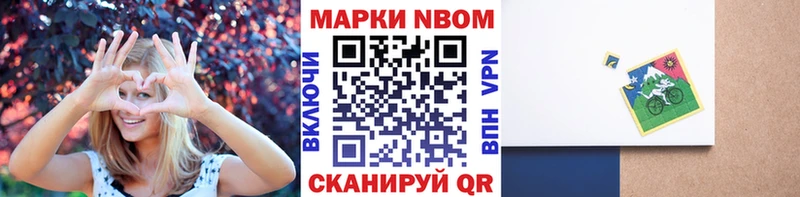 Марки NBOMe 1,5мг  Кумертау 