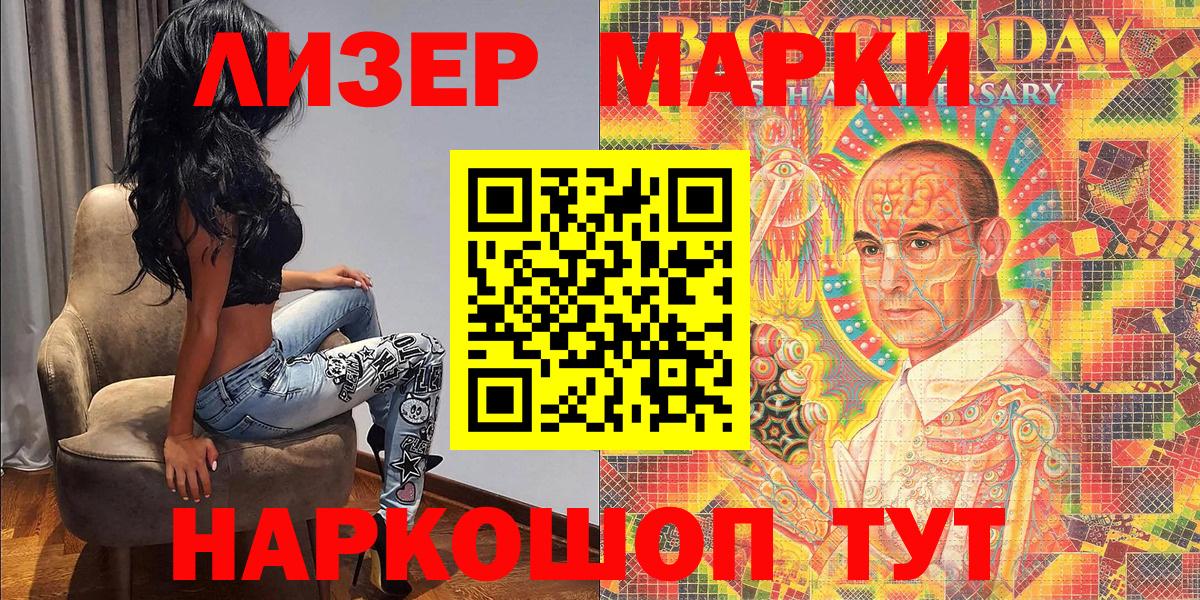 Марки N-bome 1,8мг Кумертау