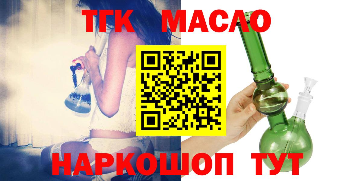 купить  цена  ТГК вейп с тгк  Вход с VPN  Кумертау 