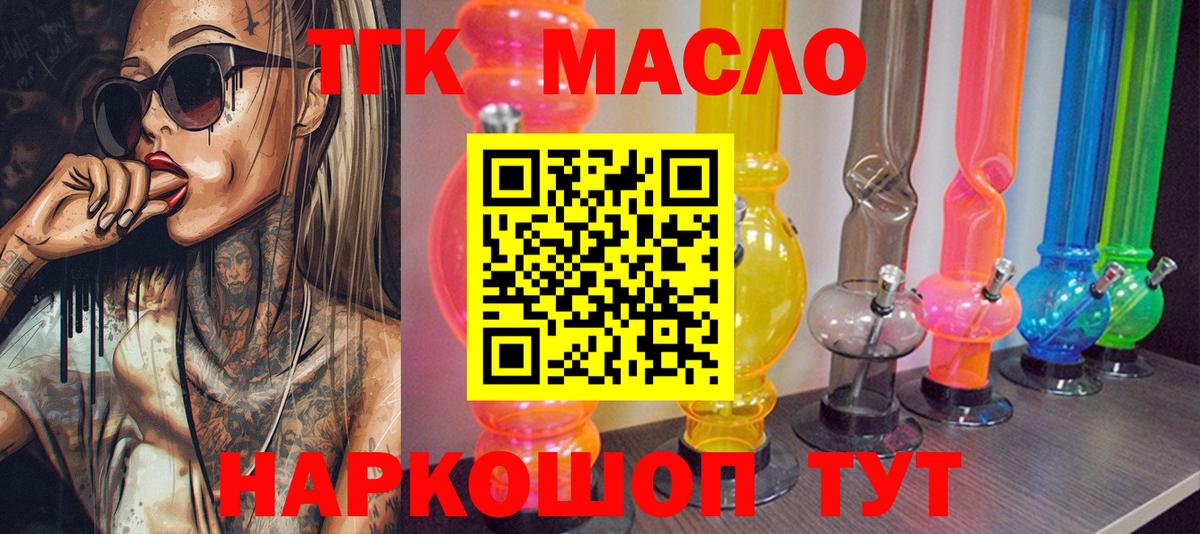 Дистиллят ТГК гашишное масло Кумертау